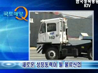 물류관리사란 무엇인가요?