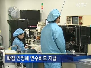 겨울방학, 중소기업으로 오세요