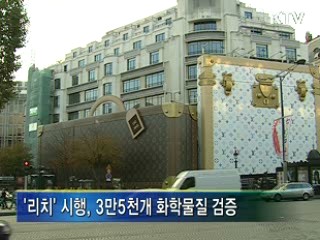 국내기업 321개 REACH 등록 완료