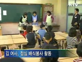 김윤옥 여사, 방학중 학교급식 봉사