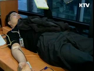 전염병·약물 조회···혈액 안전성 강화