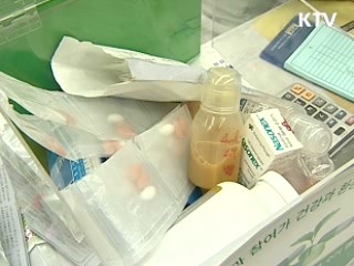 '위해예방국' 신설...예방기능 강화