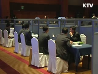 공공구매 촉진으로 내수침체 극복