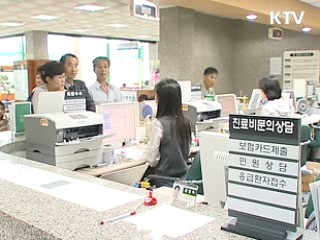 희귀난치성질환 18종 부담 경감