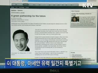 "한·아세안, 지구 녹색전진 기지"