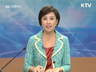 출발 정책 투데이 (21회)