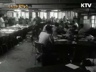 언론창달을 위하여(62')