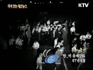 한·미 유대강화(67')