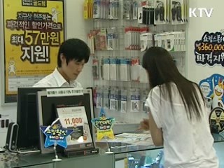 정부, 통신사 미환급금 개선방안 마련