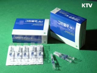 오늘부터 백신접종···항바이러스제 조기투약