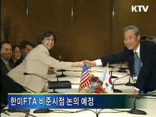 19일 한미 정상회담, 한미 현안 조율