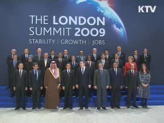 2010~2012 대외경제정책 전략 수립