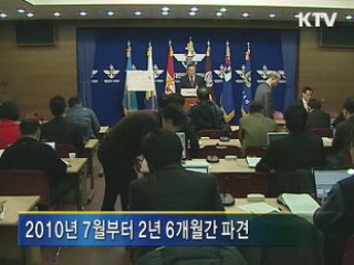 아프간 복구 지원에 320명 파병