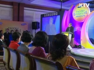 타고르 문학상 시상 등 문화외교