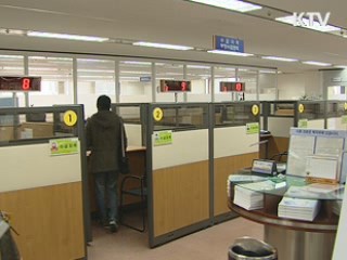 고용보험 부정수급 신고포상금 최고 3천만원 지급