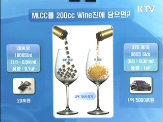 10대 미래기술 개발 7년간 3조원 투입