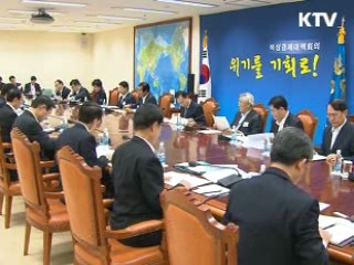 "위험요인 대비하되 추경편성 안 해"