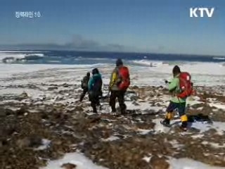 남극대륙 동남단 제2 과학기지 건설