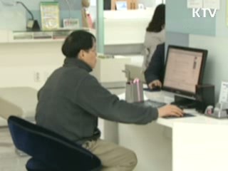 공공부문 일자리 정보 '한눈에'