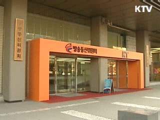 종편사업자 선정 로드맵 오늘 발표