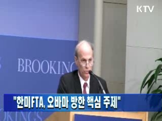 "한미FTA, 오바마 방한 핵심 주제"