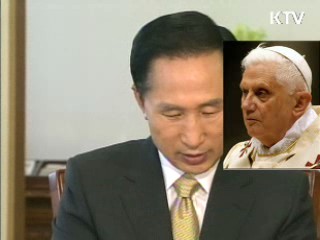 교황 "한국, G20서 최선 해결책 강구"
