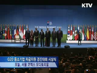 5억3천만 달러 규모 '中企 지원펀드' 설립