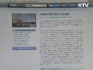 주요 외신 '한반도 긴장' 긴급 타전