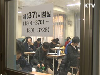 "수능 어려웠다"…중위권 경쟁 치열할 듯