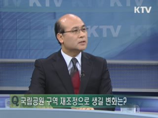점봉산·계방산 국립공원 품에 들다! [정책&이슈]