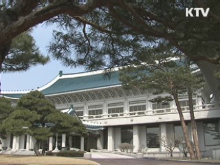 청와대, 2011년 신년화두 '일기가성'