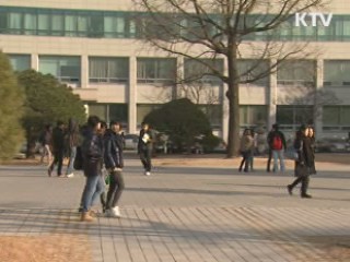 1학기 학자금 대출금리 4.9%로 인하