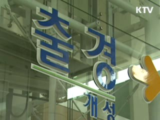 북한 구제역 발생···개성공단 출입 검역