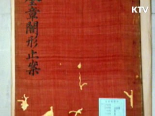외규장각 도서, 145년 만에 고국 품으로