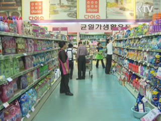 소비자물가 가중치 산정, 전국 가구 확대