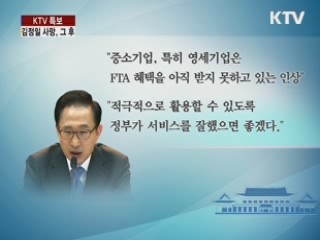 이 대통령, 생필품 등 '특별 물가관리' 지시