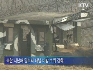 "남북 실무접촉 응해야"···정부, 北에 재차 촉구