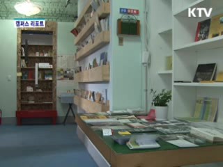 여인숙, 문화사랑방으로 변신