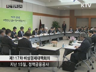 이 대통령 "금융, 규모 확대·전문인력 확충해야"