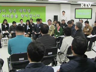 이 대통령 "대학생 사채 점검···대책 마련"
