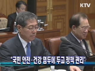 "국민 안전·건강 염두에 두고 정책 관리"