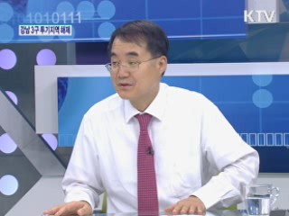 원화 국제화 과제 [주간 경제동향]