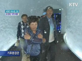엑스포장 곳곳 직접 체험 '이색 재미'
