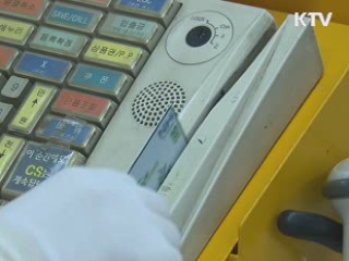 그린카드 동네슈퍼·편의점서도 적립 가능