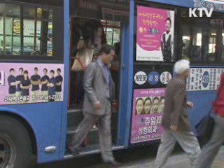 고유가 대비 석유소비 절감대책 추진