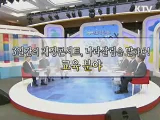 12~16년 국가재정운용계획 <교육>