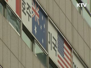 거짓·과장광고 일삼은 유학원 무더기 적발