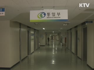 정부 "남북 교류협력 신중 조정"