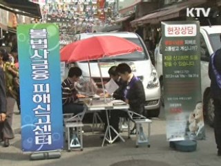 불법대부업자 1만명 검거···세금 2천800억 추징