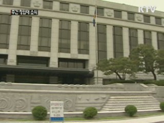 헌재소장에 이동흡 전 헌법재판관 지명